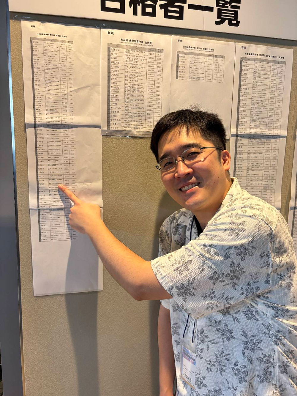 おめでとうございます