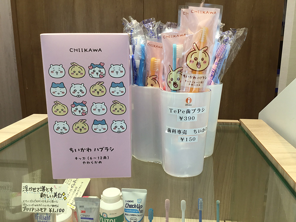 数量限定！ちいかわ歯ブラシ