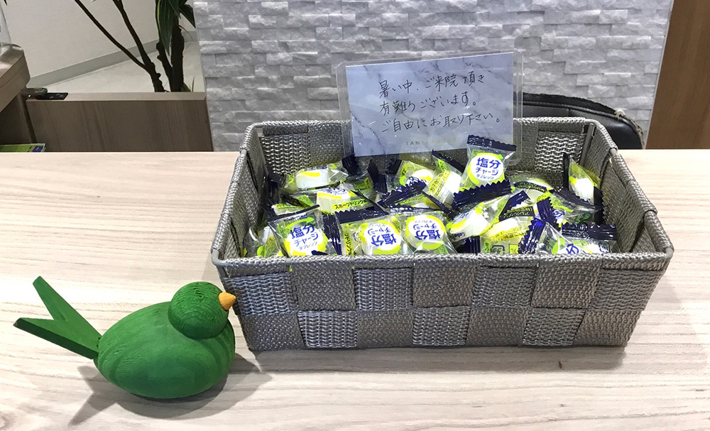 ご来院後は、塩分チャージをどうぞ！